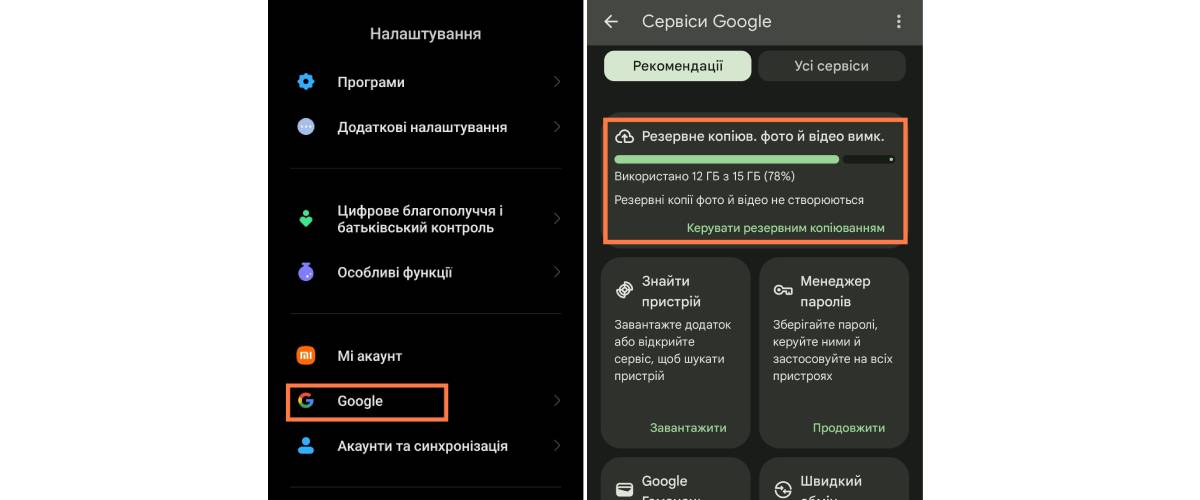 Як перенести дані з телефону на телефон